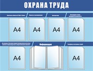 Стенд перекидной