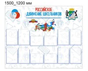 Российское движение школьников, Юнармия