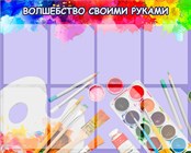 ИЗО и черчение